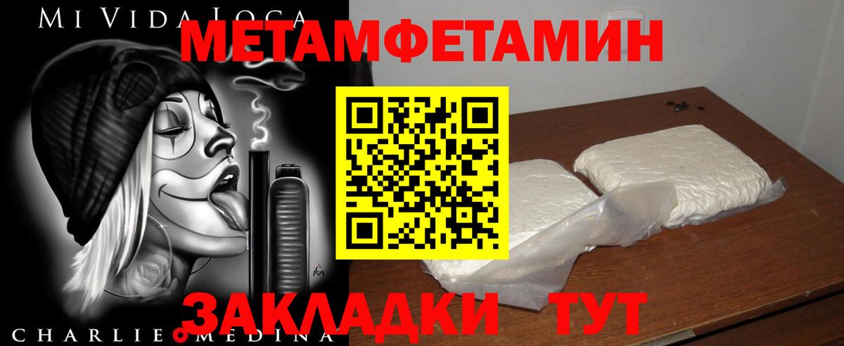 АМФЕТАМИН 97% Новотроицк