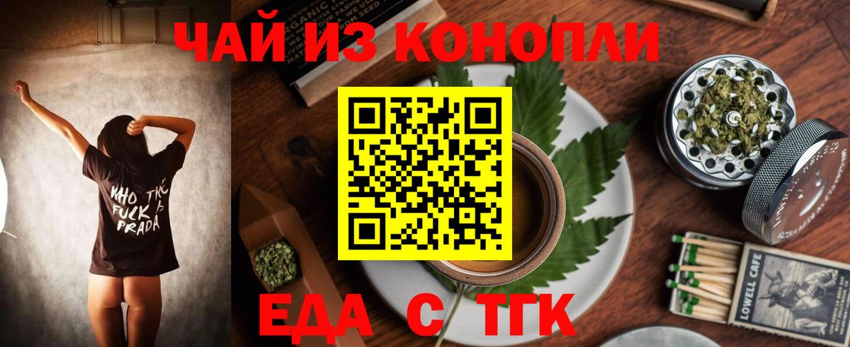 Печенье с ТГК конопля  Вход с VPN  Новотроицк 