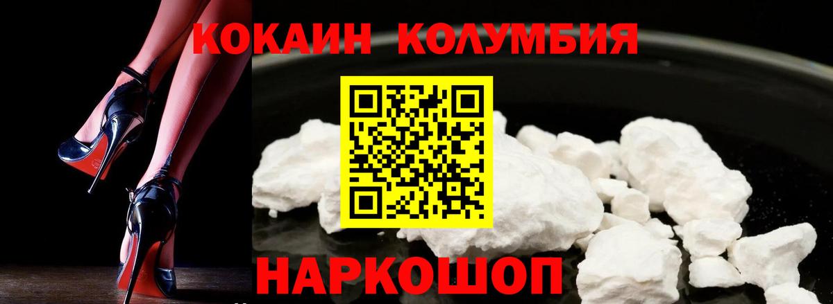 Кокаин 99%  Кокаин  Новотроицк  Вход с VPN 