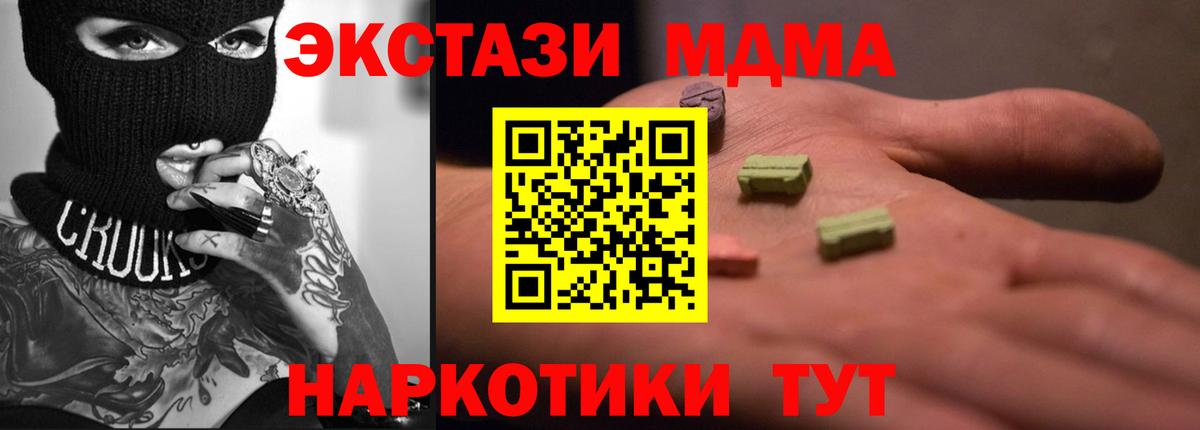 ЭКСТАЗИ Philipp Plein  мориарти Telegram  Новотроицк  Вход с VPN  ЭКСТАЗИ бентли 