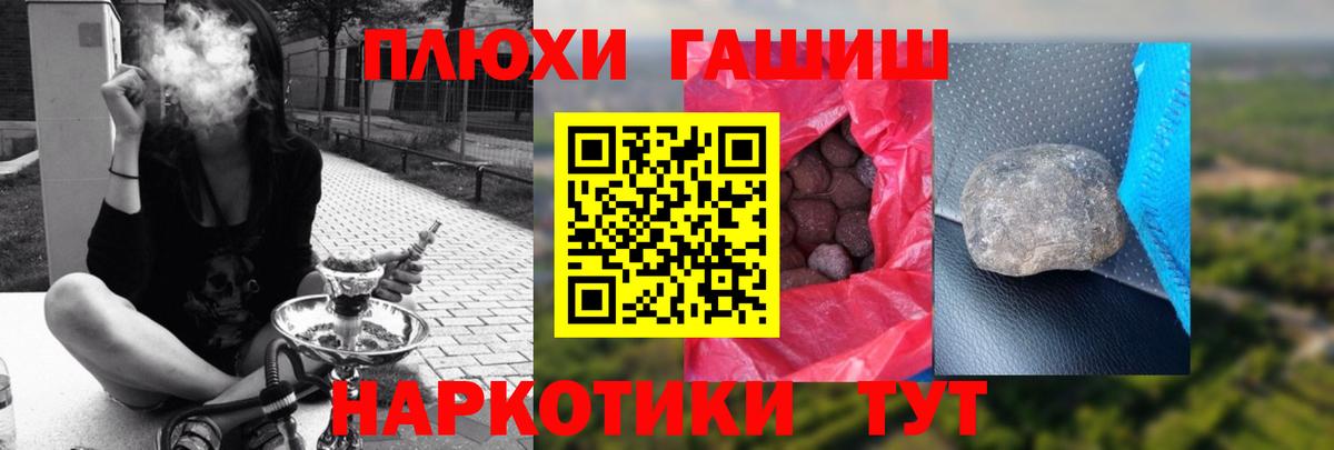 ГАШИШ индика сатива Новотроицк