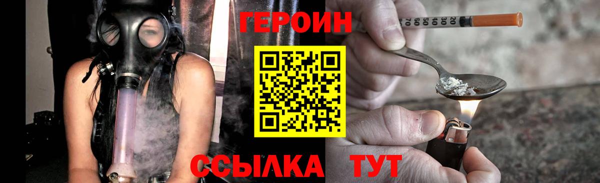 Новотроицк  Героин гречка  Героин  Вход с VPN 