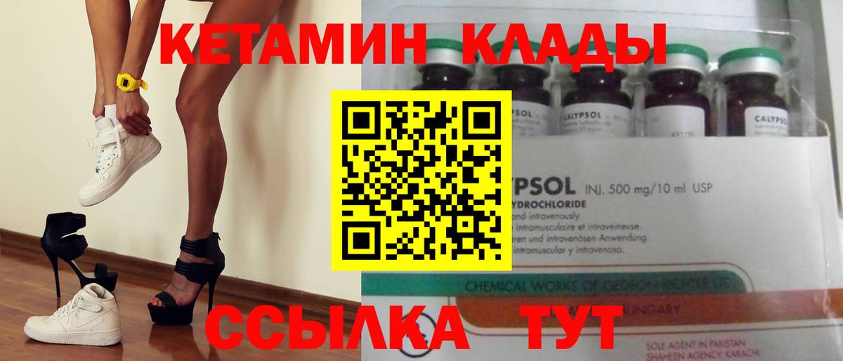 Новотроицк  Кетамин ketamine  Вход с VPN 