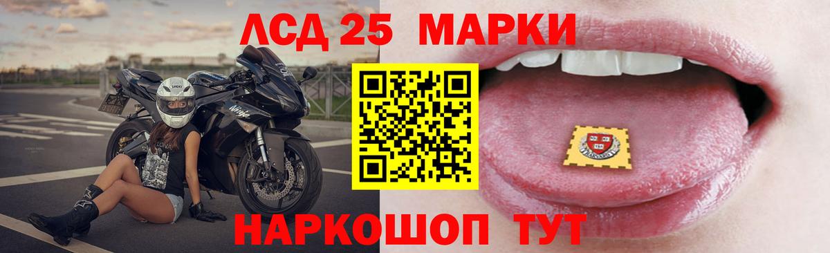 Лсд 25 экстази ecstasy  LSD-25 экстази ecstasy  Новотроицк  Вход с VPN 