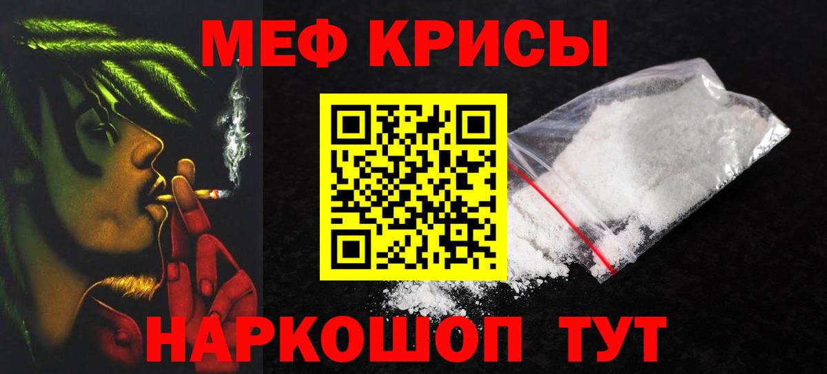 МЕФ mephedrone  МЯУ-МЯУ  Новотроицк  Вход с VPN  OMG зеркало  МЯУ-МЯУ mephedrone  купить наркоту 
