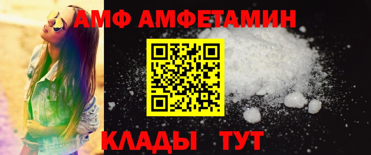 Новотроицк  МЕТАМФЕТАМИН Декстрометамфетамин 99.9%  МЕТАМФЕТАМИН Декстрометамфетамин 99.9%  Вход с VPN 