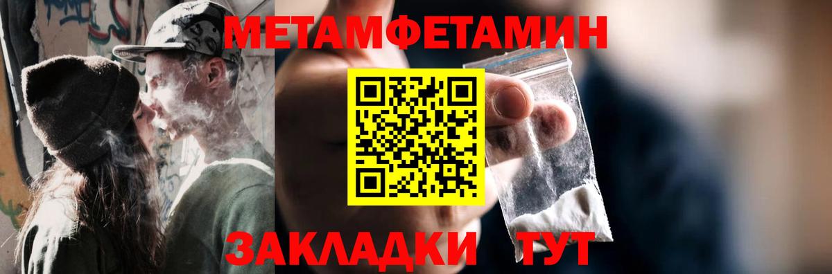 Первитин кристалл Новотроицк
