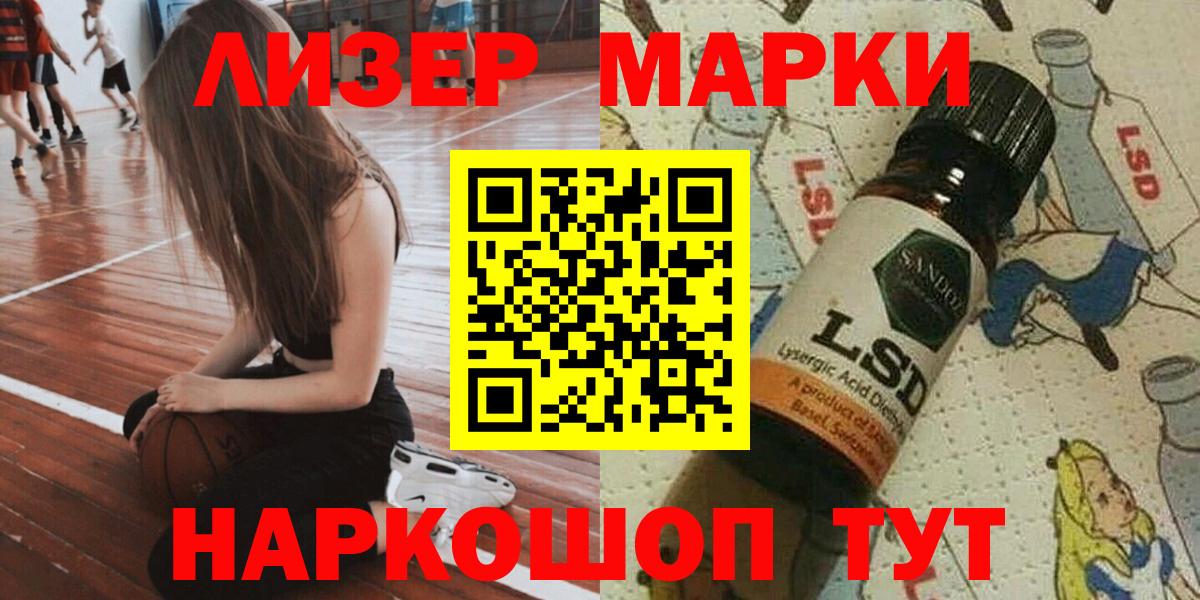 Марки 25I-NBOMe 1,8мг  Вход с VPN  Новотроицк  Марки 25I-NBOMe 1,8мг 