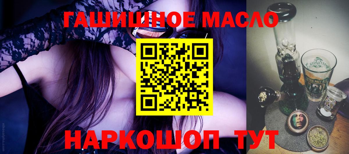 Новотроицк  ТГК вейп  Вход с VPN  ТГК гашишное масло 